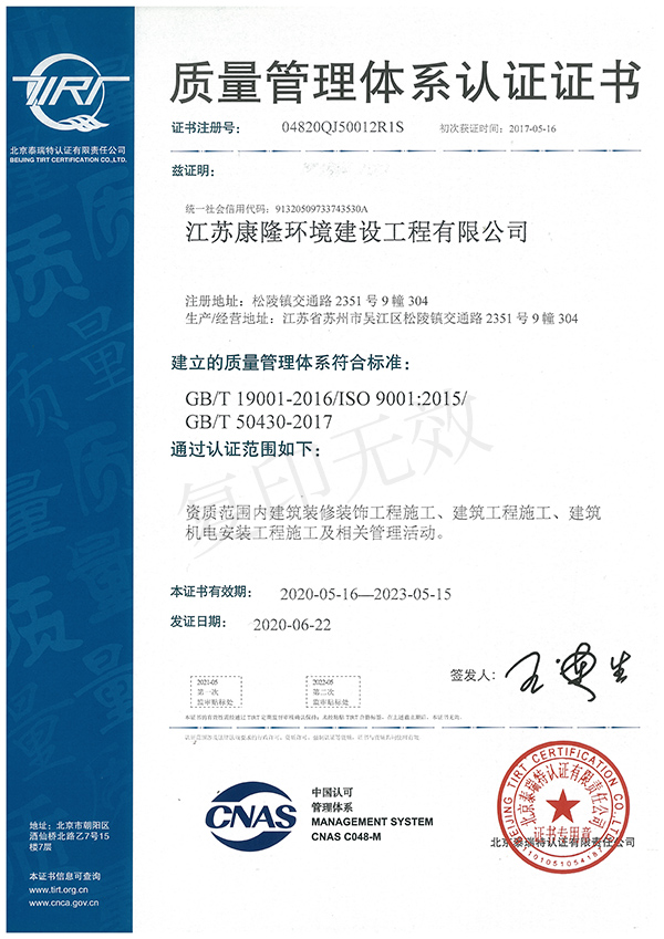 质量管理系统认证证书1.jpg