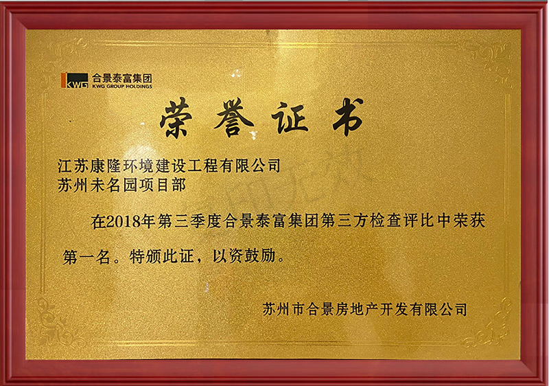 8、第三方检查荣获“第一名”(1).jpg